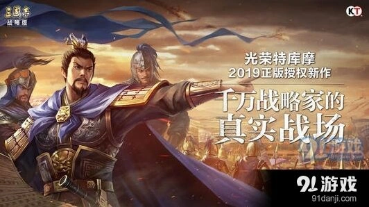 三国志战略版武将稀有度TOP10