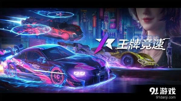 王牌竞速漂移考试实用技巧与心得