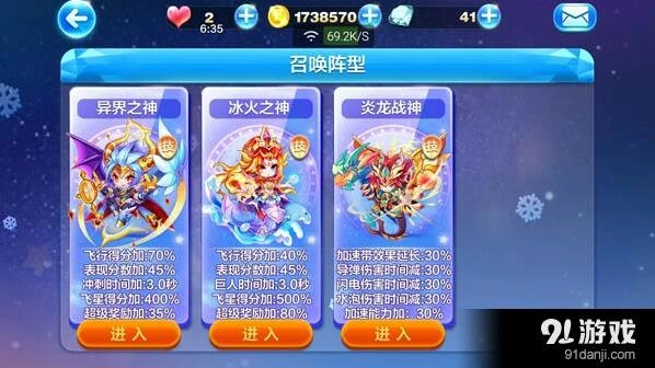 天天酷跑炎龙战神宠物怎么玩 满级属性详解