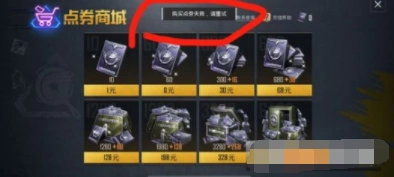 和平精英充值失败怎么解决 实用方法介绍