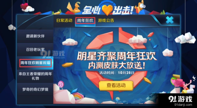 王者荣耀处理好友未收到赠送皮肤方法