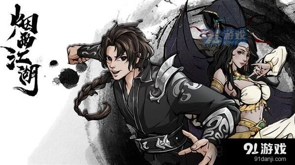 烟雨江湖湘妃怨任务图文攻略
