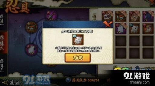 火影忍者手游符石获得方式教程