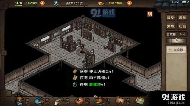 《烟雨江湖》紫色资质获取攻略