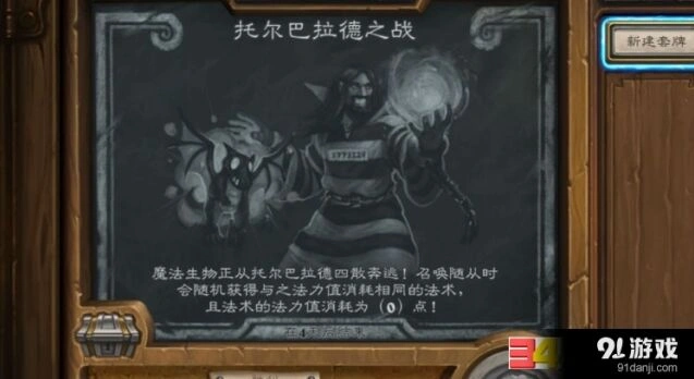 托尔巴拉德之战卡组搭配玩法指南