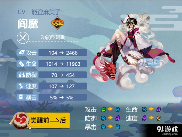 阴阳师阎魔御魂配置攻略教程