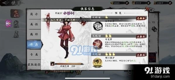 群侠传传奇史诗侠客强度梯度指南