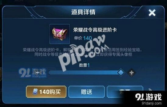 王者荣耀高级进阶卡性价比分析