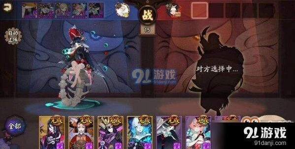阴阳师斗技场三化鲸玩法详解