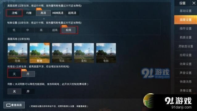 和平精英游戏技巧分享