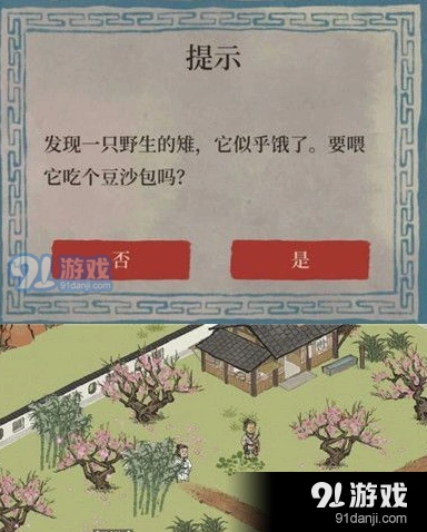 江南百景图投食槽建造攻略
