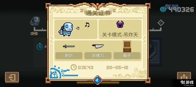 元气骑士武器镀金功能详解，技巧分享