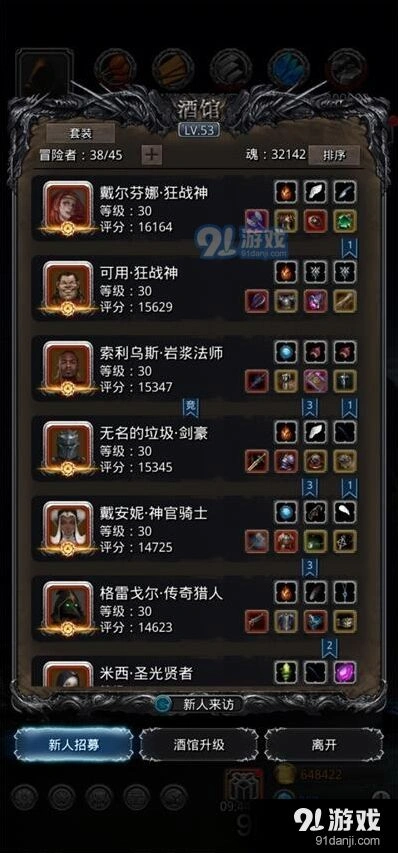 地下城堡2两栖魔鱼通关技巧指南