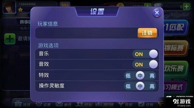 腾讯桌球刷金币攻略大全