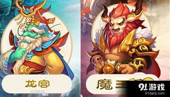 《梦幻西游》手游69法系龙宫魔王对比