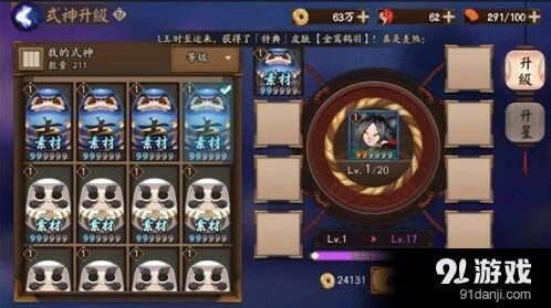 阴阳师大吉达摩使用全攻略