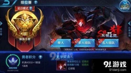 王者荣耀称号不显示问题全面解析
