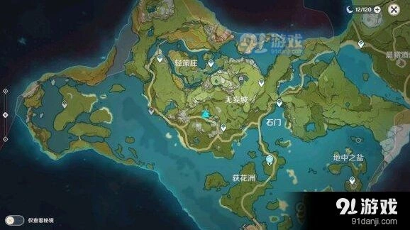 原神轻策庄最高处任务怎么玩