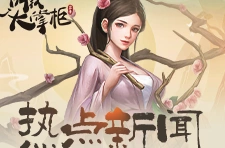 叫我大掌柜经商技巧全面解析
