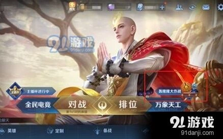 王者荣耀真有你的语音怎么得教程