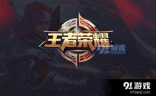 王者荣耀信誉积分怎么加 1元刷信誉积分靠谱分析