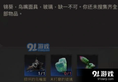 地下城堡未打磨的玻璃获取途径