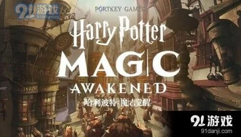 哈利波特占卜课完整玩法指南