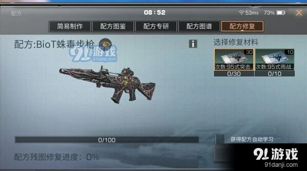 明日之后蛛毒突击步枪毒爆机制解析