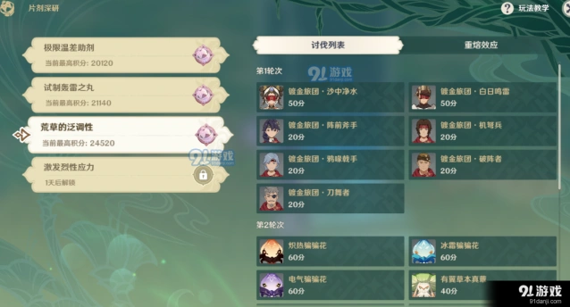 片剂深研荒草的泛调性打法指南
