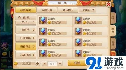 梦幻西游价格变化趋势详解