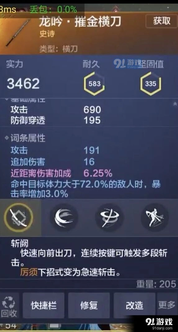 妄想山海横刀实战技巧