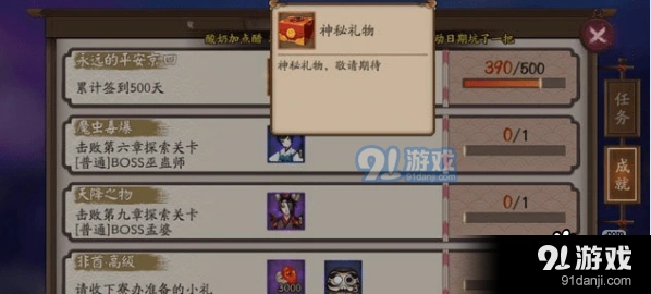 阴阳师500天签到奖励整理