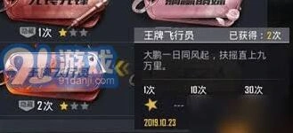 和平精英单挑王者称号获取全攻略