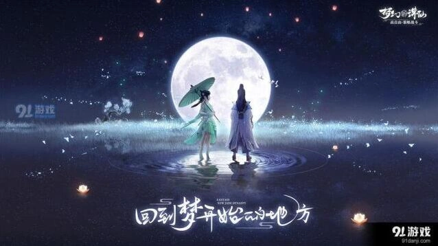梦幻新诛仙南海鲛人强度评测