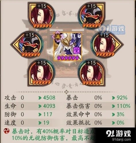 阴阳师手游泷夜叉姬御魂搭配技巧