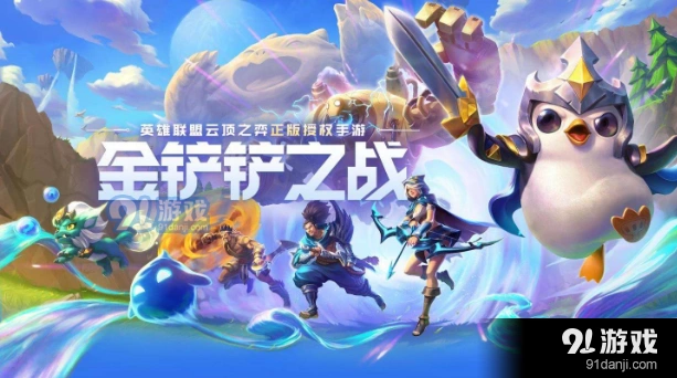 金铲铲之战新赛季霓虹之夜海克斯一览