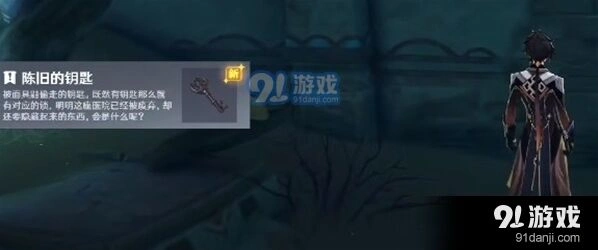 原神旧置物柜打开详细教程