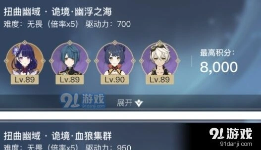 原神导能原盘第三幕满星攻略