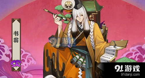 阴阳师2021年书翁御魂怎么搭