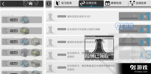 明日方舟日常任务系统攻略 阶段奖励介绍