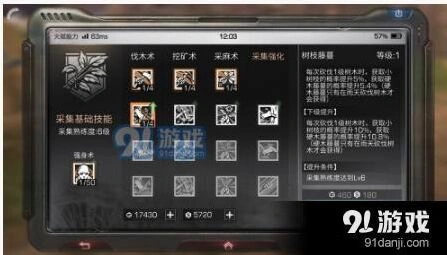 明日之后挖矿怎么加点玩法攻略