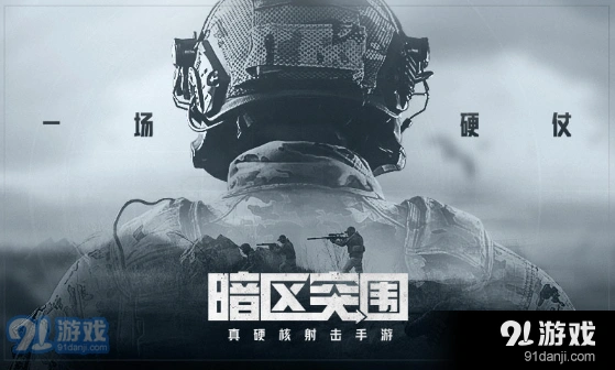 暗区突围农场资源分布实战攻略