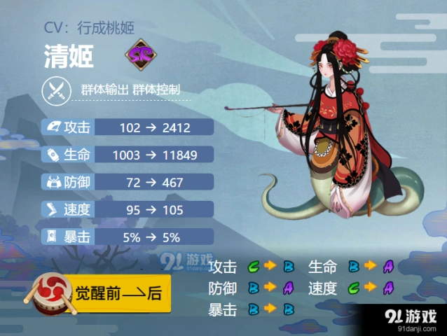 阴阳师清姬御魂搭配新手攻略