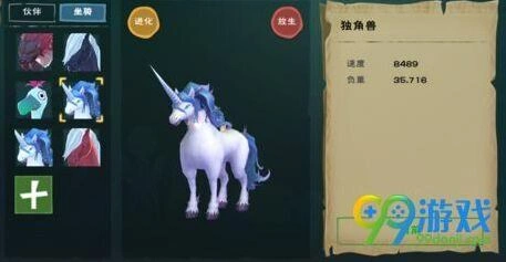 创造与魔法独角兽进化需要准备什么