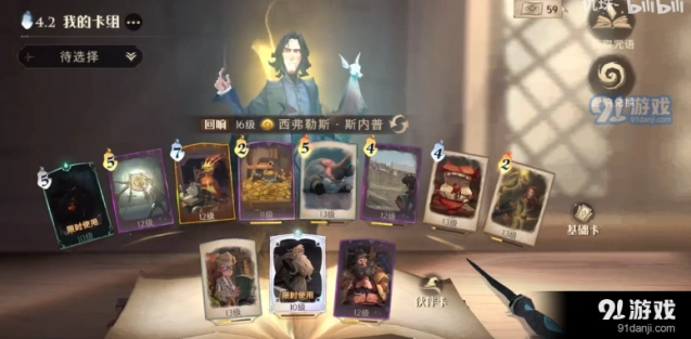 《哈利波特魔法觉醒》默默然卡组组合