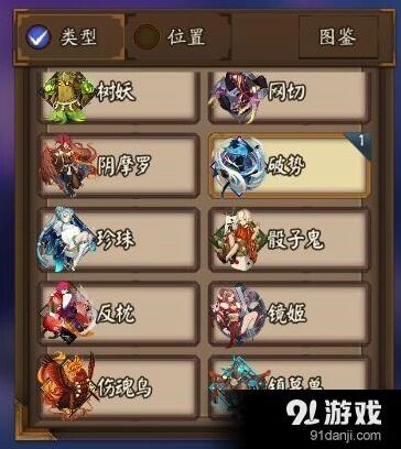 阴阳师御魂狗粮判断方法大全