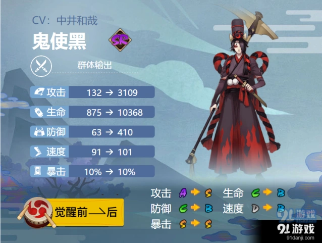阴阳师鬼使黑御魂搭配推荐