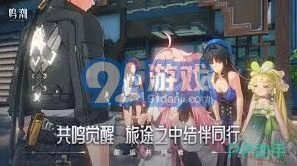 《鸣潮》菲比突破材料获取方法