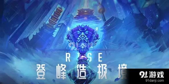 英雄联盟电竞经理一级团事件卡详细攻略