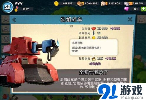 海岛奇兵火车玩法技巧分享